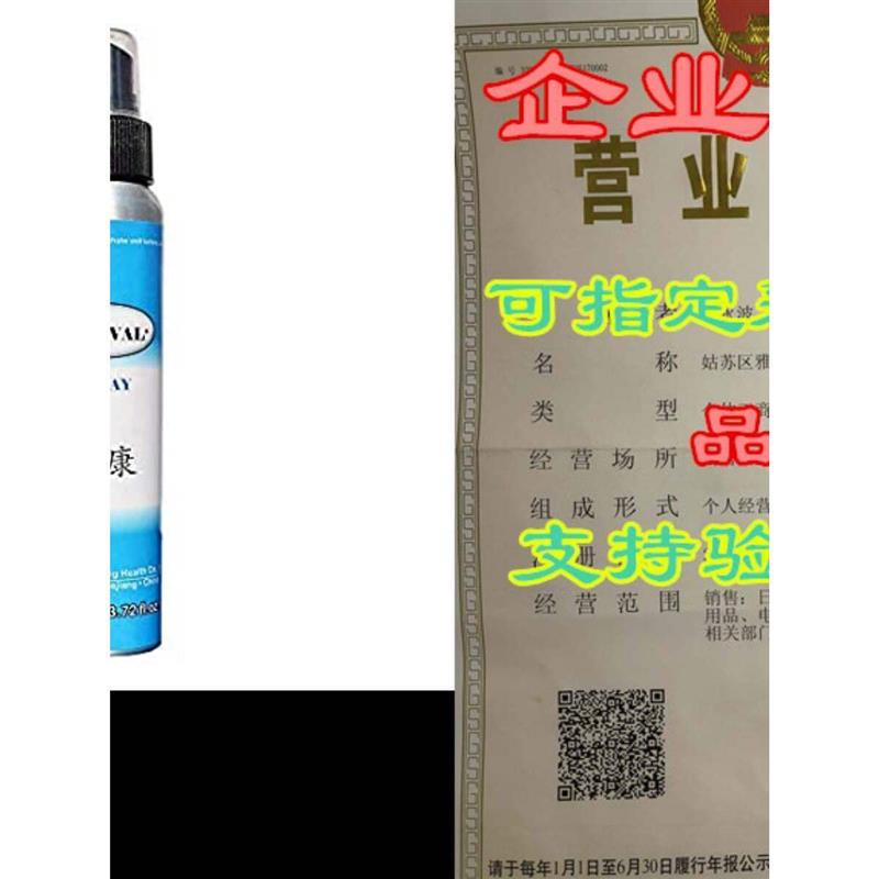 Psor Val Zinc Pump Spray - Psoriasis | Eczema Relief (110ml)