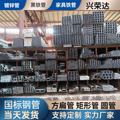 镀锌方管A3退火料黑铁管10*15*20*25C*30*35*45*55*60镀锌方通扁