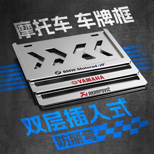 哈雷戴维森Freewherele摩托车牌照框车牌架厚排照框机车尾牌边框