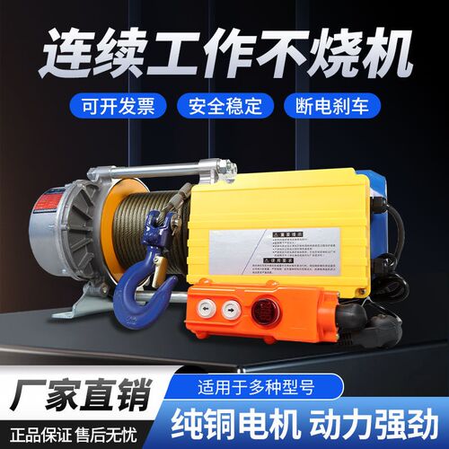 卷扬机电动葫芦铝壳小型吊t机家用220v380v提升机无线遥控