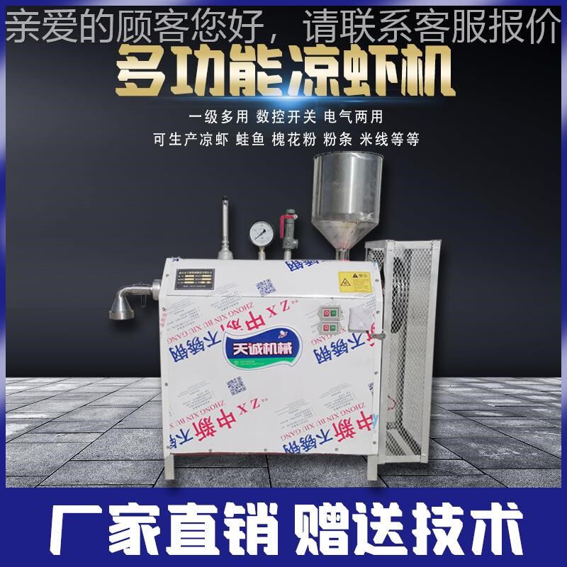 机操作单4玉米馇子条机 简30yTCS-60A 不锈钢玉米面条价格