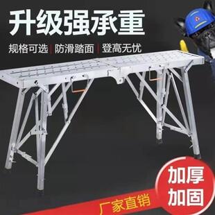 修马镫新款 脚手架子马凳折叠升降加厚加高结实刮腻子装 油漆工家用