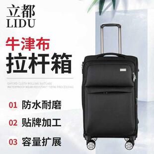 万向轮高档旅行箱男女学生密码 多功能牛津布行李箱拉杆箱 箱