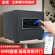 金城保险柜家用小型WIFI手机智能办公指纹2024新款 全钢密码 30cm保险箱防盗贵重首饰保管箱入墙入衣柜