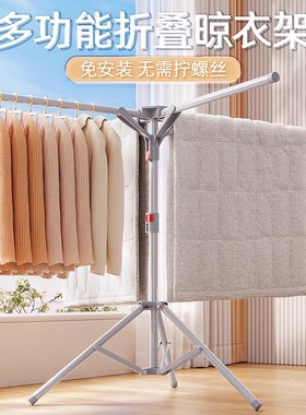 折叠晾衣架落地阳台家用室内小型简易凉晒挂衣杆不占地方晒衣神器