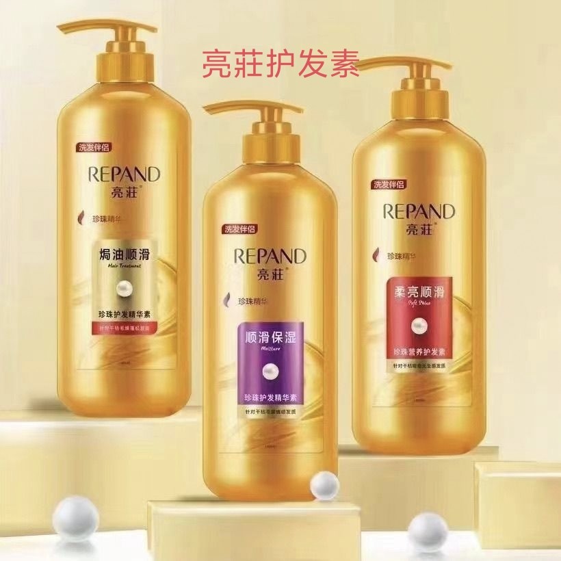 亮莊护发素珍珠焗油顺滑精华乳1kg500g营养干枯修复保湿柔顺发膜