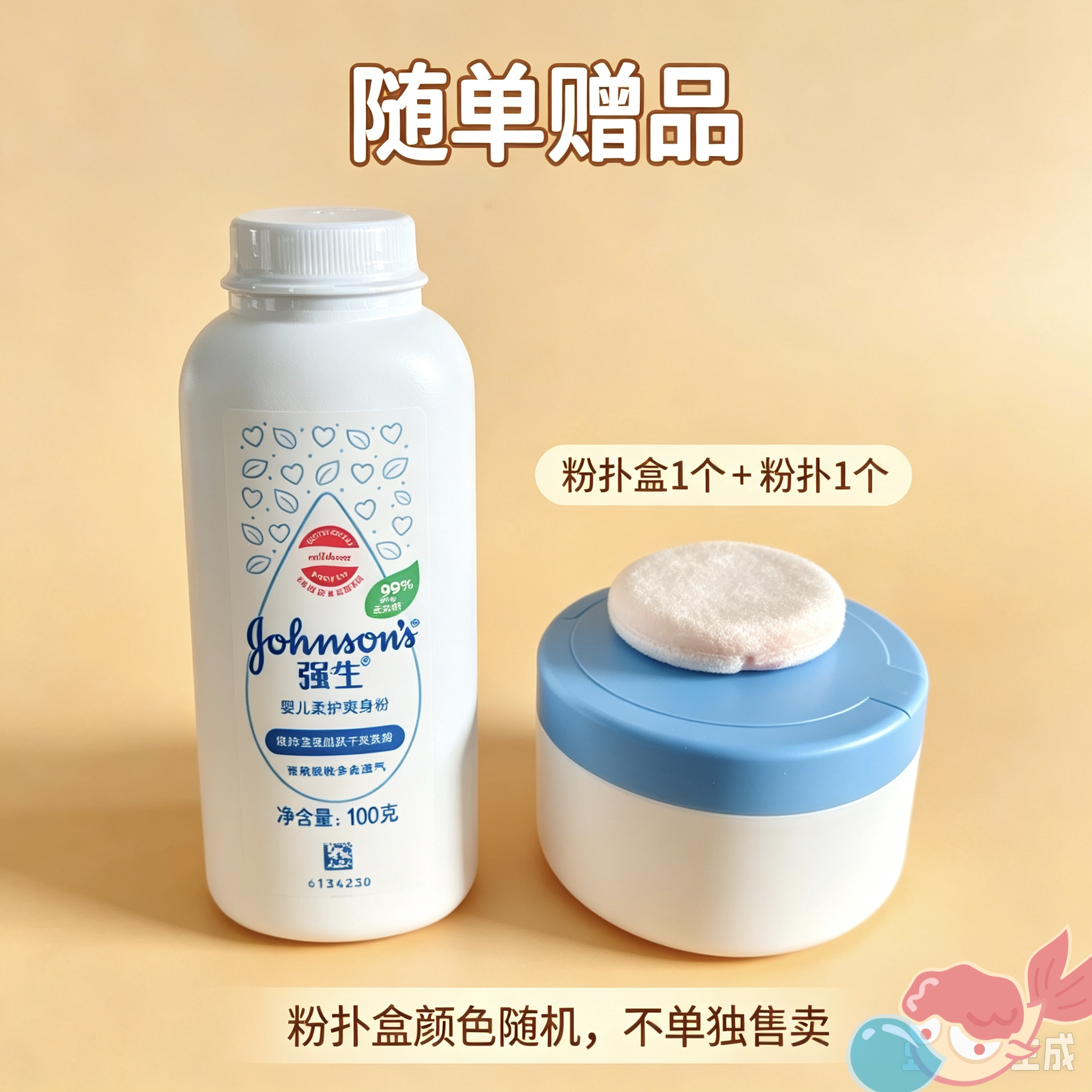 强生婴儿爽身粉天然热痱粉原装进口玉米粉宝宝祛痱子吸汗送粉扑盒