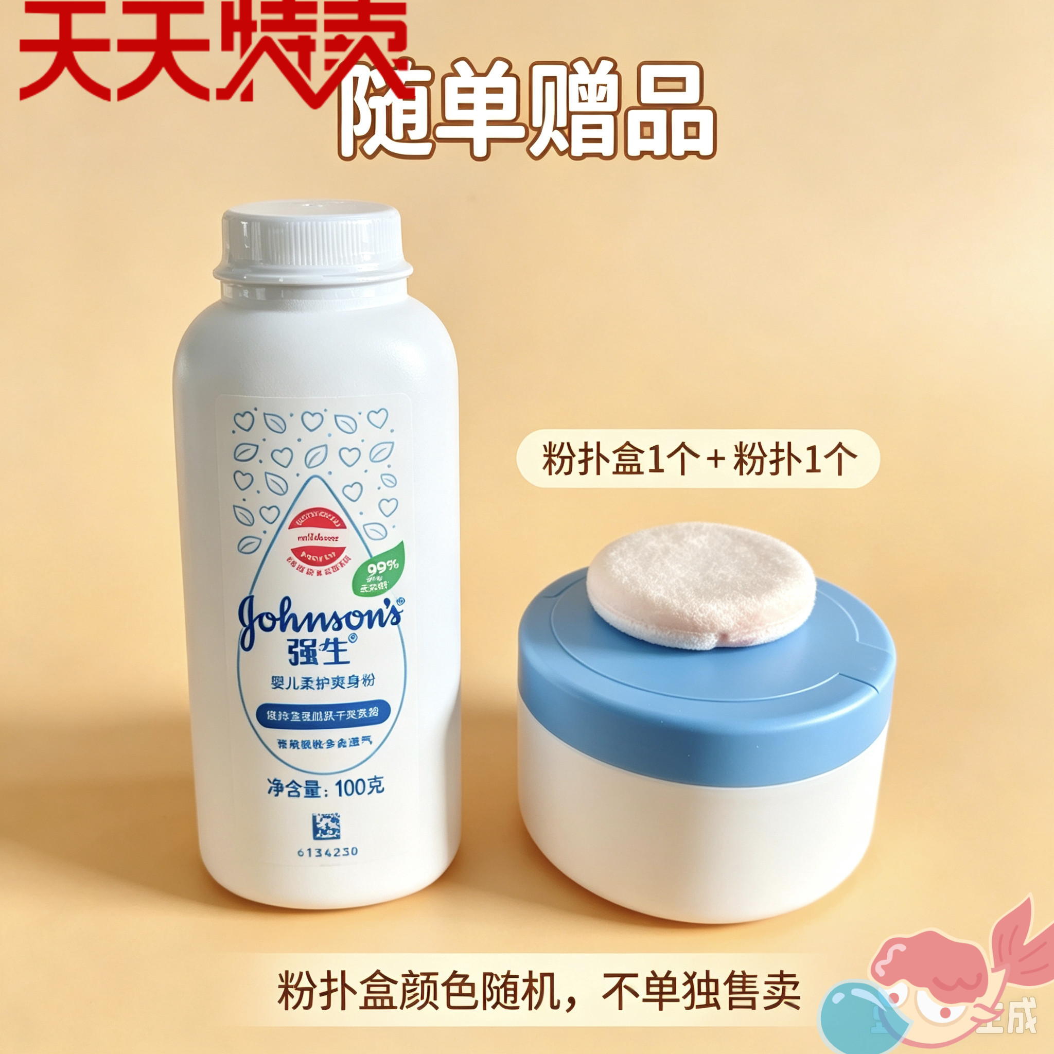 强生婴儿爽身粉天然热痱粉原装进口玉米粉宝宝祛痱子吸汗送粉扑盒