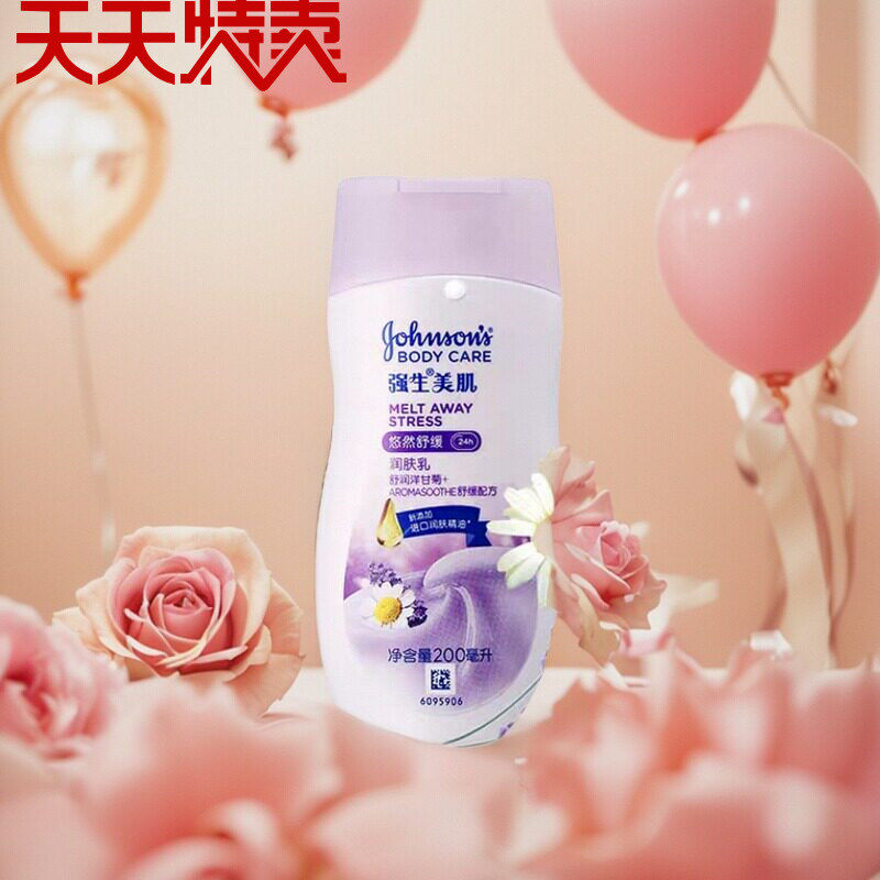 强生牌润肤乳身体乳滋润保湿进口