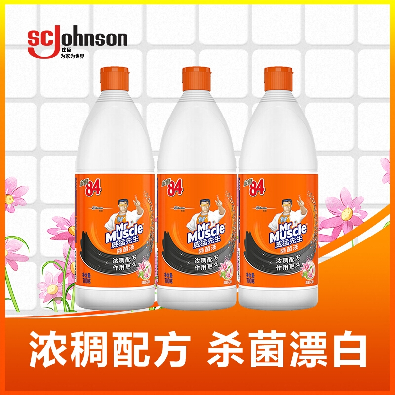 威猛84金装消毒液浓稠漂白剂宠物