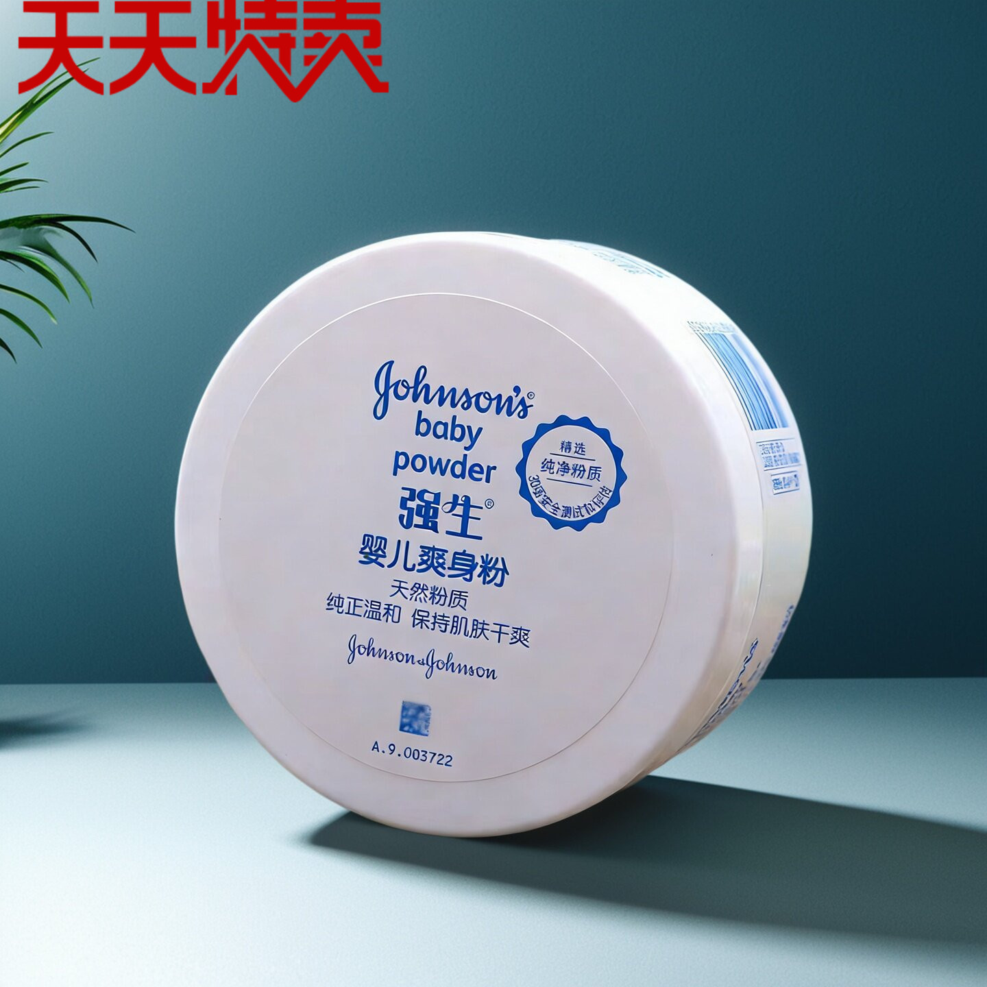 强生婴儿爽身粉热痱粉干爽进口