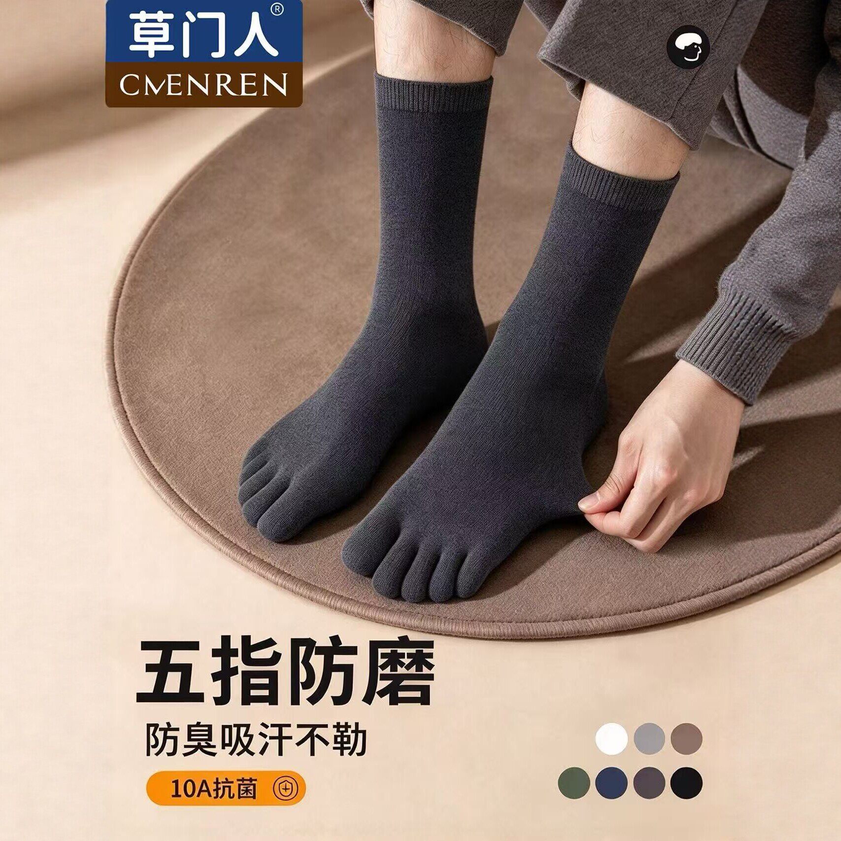 草门人五指袜纯棉男士秋冬季新疆棉抗菌防臭中筒袜加厚长筒袜子男