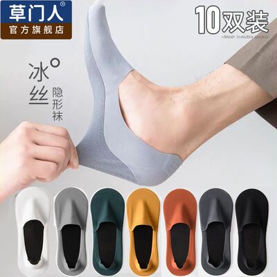 冰丝船袜男夏季薄款纯棉吸汗防臭