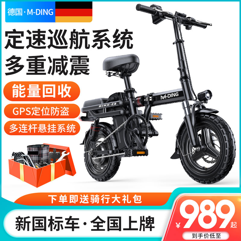 德国名顶折叠电动自行车锂电池代驾超轻小型电瓶车电动车女助力车