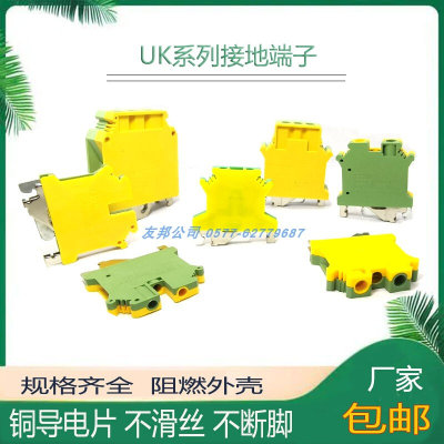 USLKG2.5接地端子UK3N/5n/6N双色电压黄绿UK接线端子排UK2.5B地线