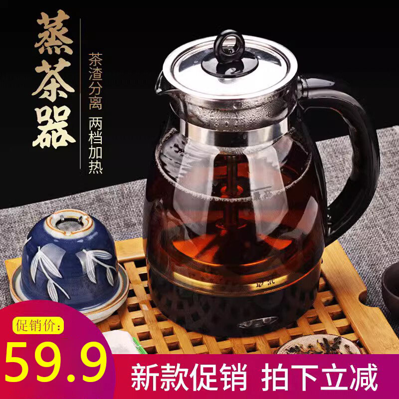 安化黑茶专用煮茶器家用多功能蒸汽玻璃电热水壶蒸茶壶煮茶壶加厚