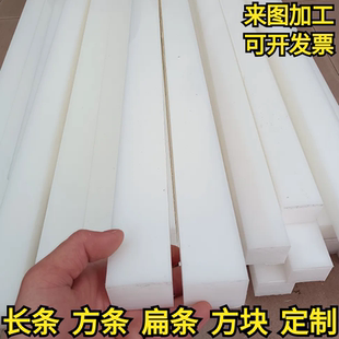 黑色聚甲醛賽鋼板方條20mm25mm30mm35mm40mm50mm 耐磨白色POM長(zhǎng)條