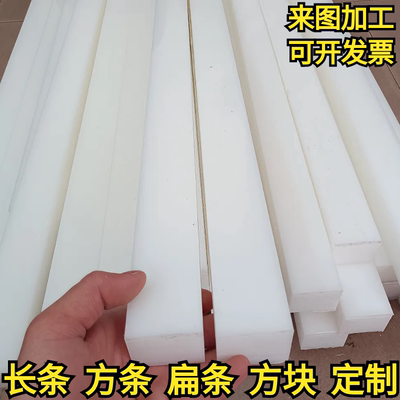 耐磨白色POM长条 黑色聚甲醛赛钢板方条20mm25mm30mm35mm40mm50mm