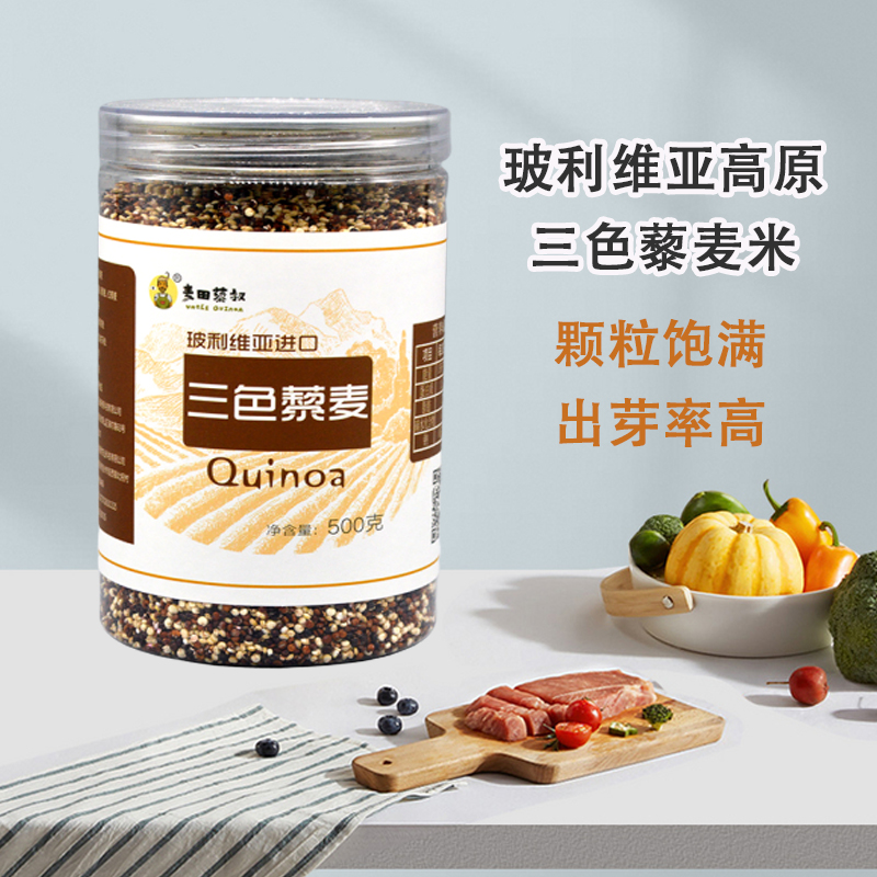 麦田藜叔藜麦玻利维亚进口