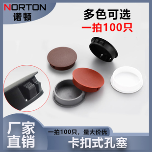 卡扣孔塞堵头塑料防盗门遮丑盖扣式塞子螺丝盖塞头家具装饰盖圆形