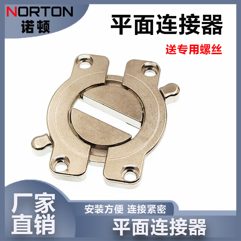 桌面五金拼接配件木板连接固定器