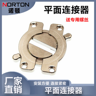 木板平面连接器拼接器固定柜体锁扣移动餐桌拼接锁屏风对接锁扣