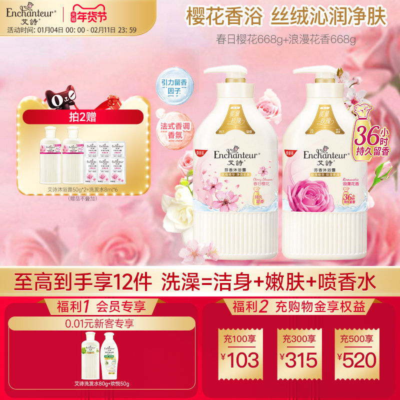 艾诗官方正品沐浴露持久留香沐浴乳香水洁净补水润肤沐浴液家庭装,洗护清洁剂/卫生巾/纸/香薰,沐浴露,淘宝优惠券,粉丝福利购,淘宝优惠卷