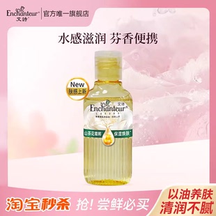 u先派样 60m1 秋冬新品 翡翠山茶 尝鲜沐浴油