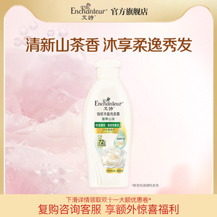 艾诗香氛洗发水露持控油蓬松去屑止痒洗发80g u先