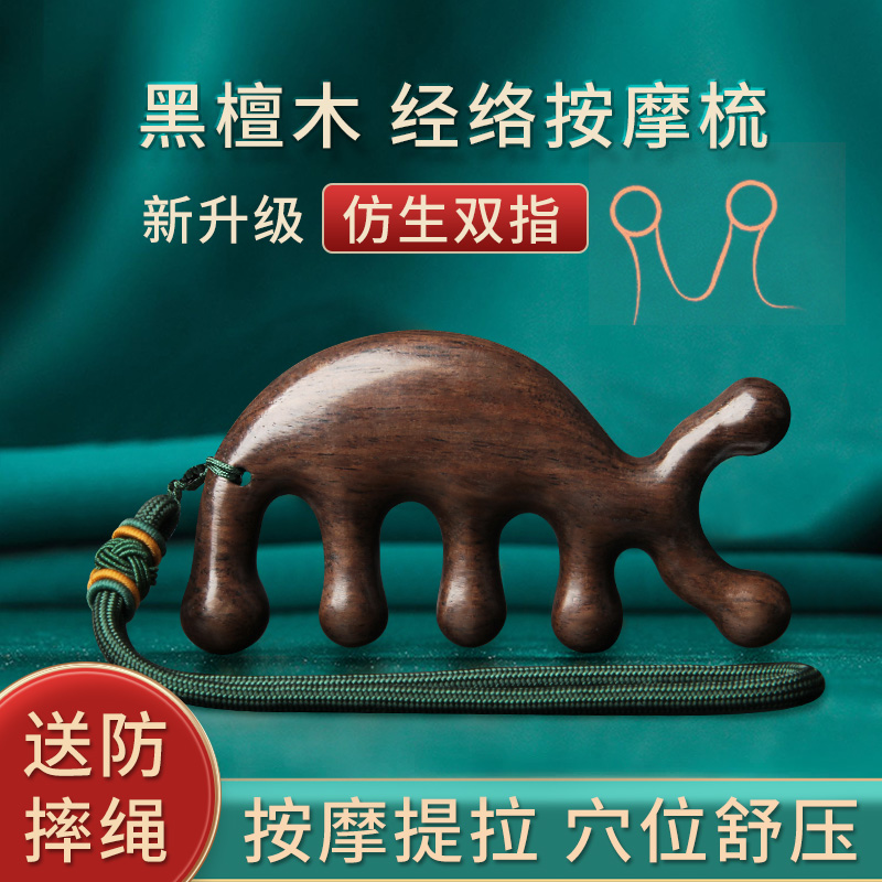 按摩梳头部经络梳檀木梳子