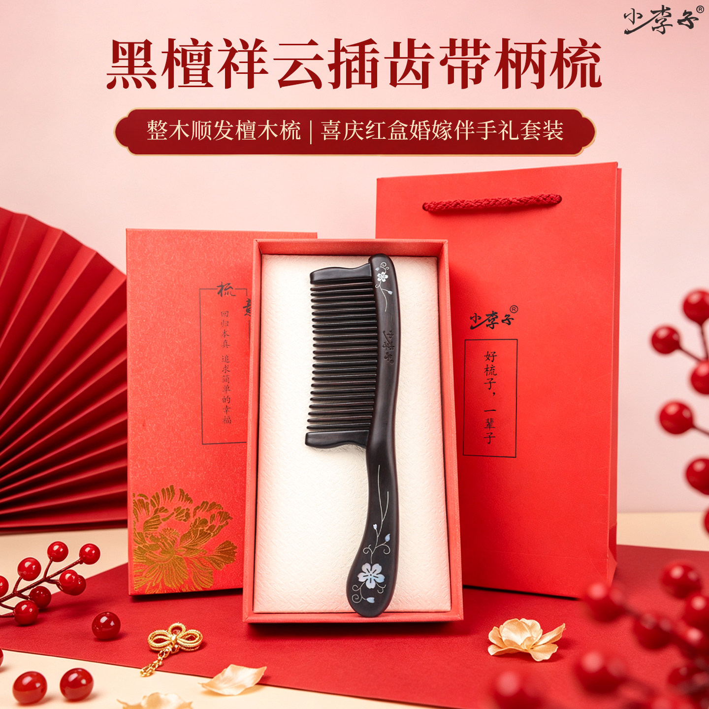 彩绘木梳长发专用送老师谢师礼物