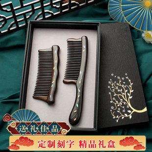 小李子黑檀木梳礼盒漆艺彩绘插齿梳子女士长发专用送高档生日礼物