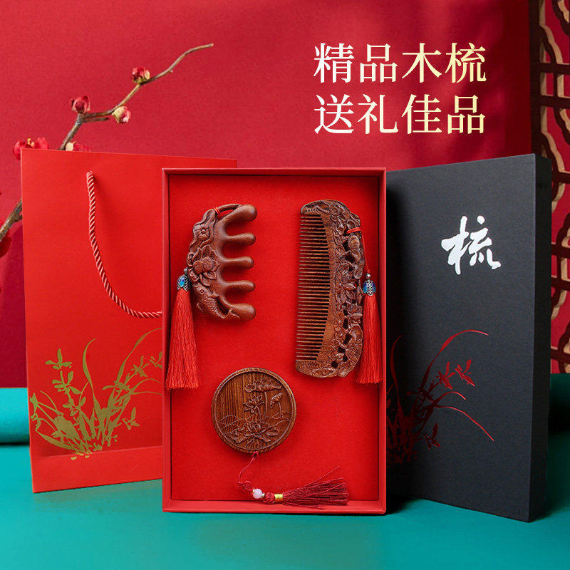 檀木梳子礼盒送女友老婆婆老师教师节闺蜜礼物新年会生日礼物礼品,家庭/个人清洁工具,梳子/化妆梳/按摩梳,淘宝优惠券,粉丝福利购,淘宝优惠卷