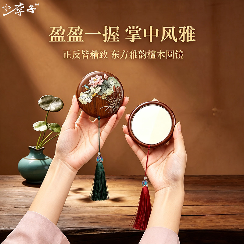 七夕节礼物送女友金丝檀木美妆镜子生日女生教师节高档伴手礼刻字