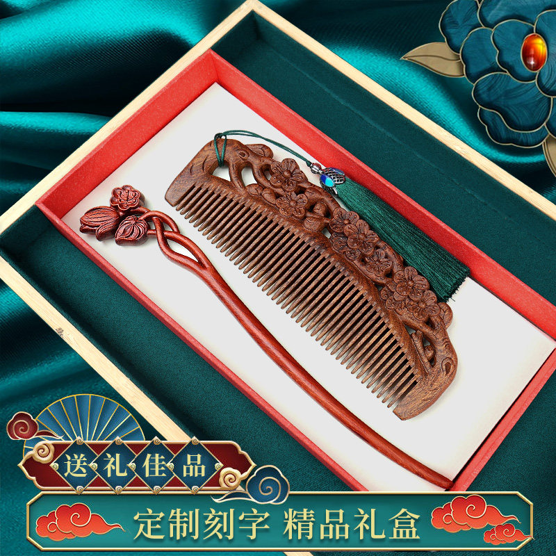 小李子紫檀木质发簪梳子套装女新中式古风高级感簪子实用生日礼物