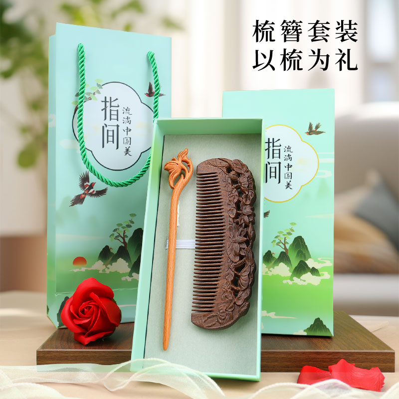 木梳礼盒女士生日礼物
