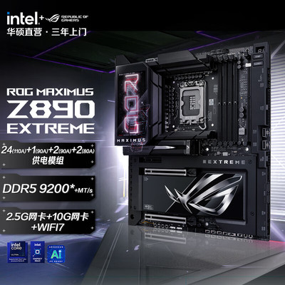 华硕CPU主板套装Z890主板ROG英特尔Ultra 9 285K/Ultra 7 265KF