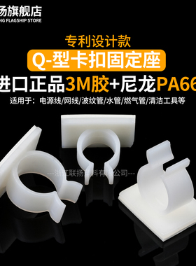 联扬Q型线夹尼龙线管夹理线器布线固定座鱼竿收纳免钉卡扣固定器