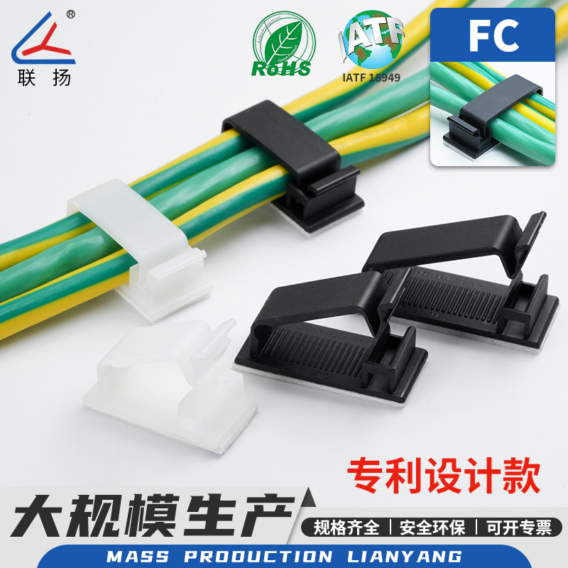 联扬FC理线固定座排线夹桌面理线器免打孔塑料夹电源线固定器卡扣