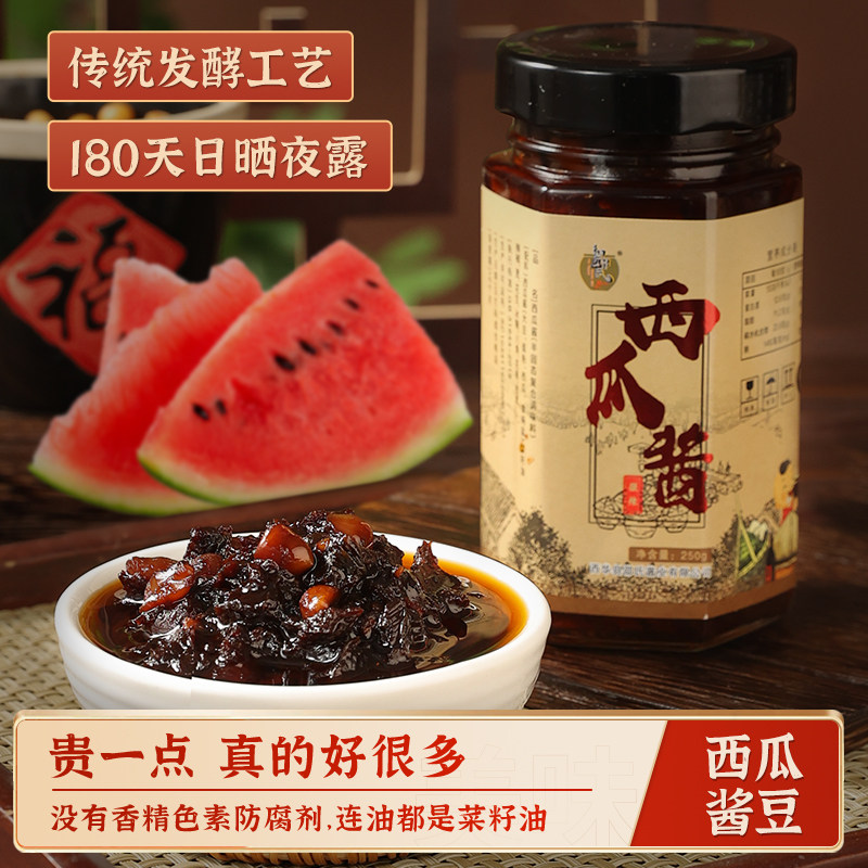 河南特产农家自制西瓜酱豆拌面酱