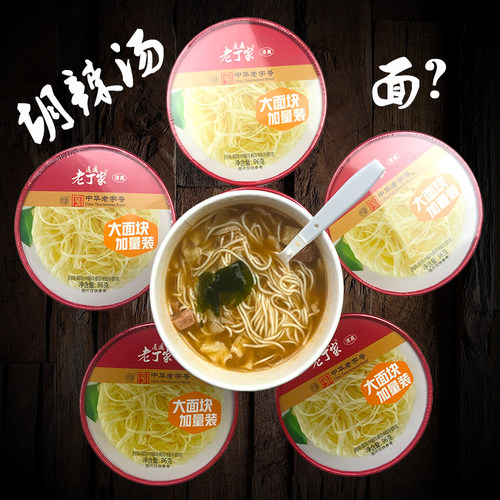 老丁家速食整箱桶装老字号胡辣汤