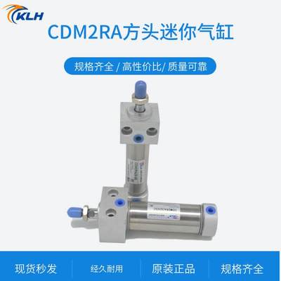 小型不锈钢迷你气缸CDM2RA25-25/50/75/100/125/150/200/250方头