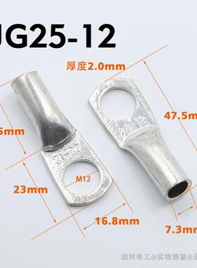 JG25-6/8/10/12 平方铜鼻子 紫铜镀锡 船用线耳接线端子 电缆接i.