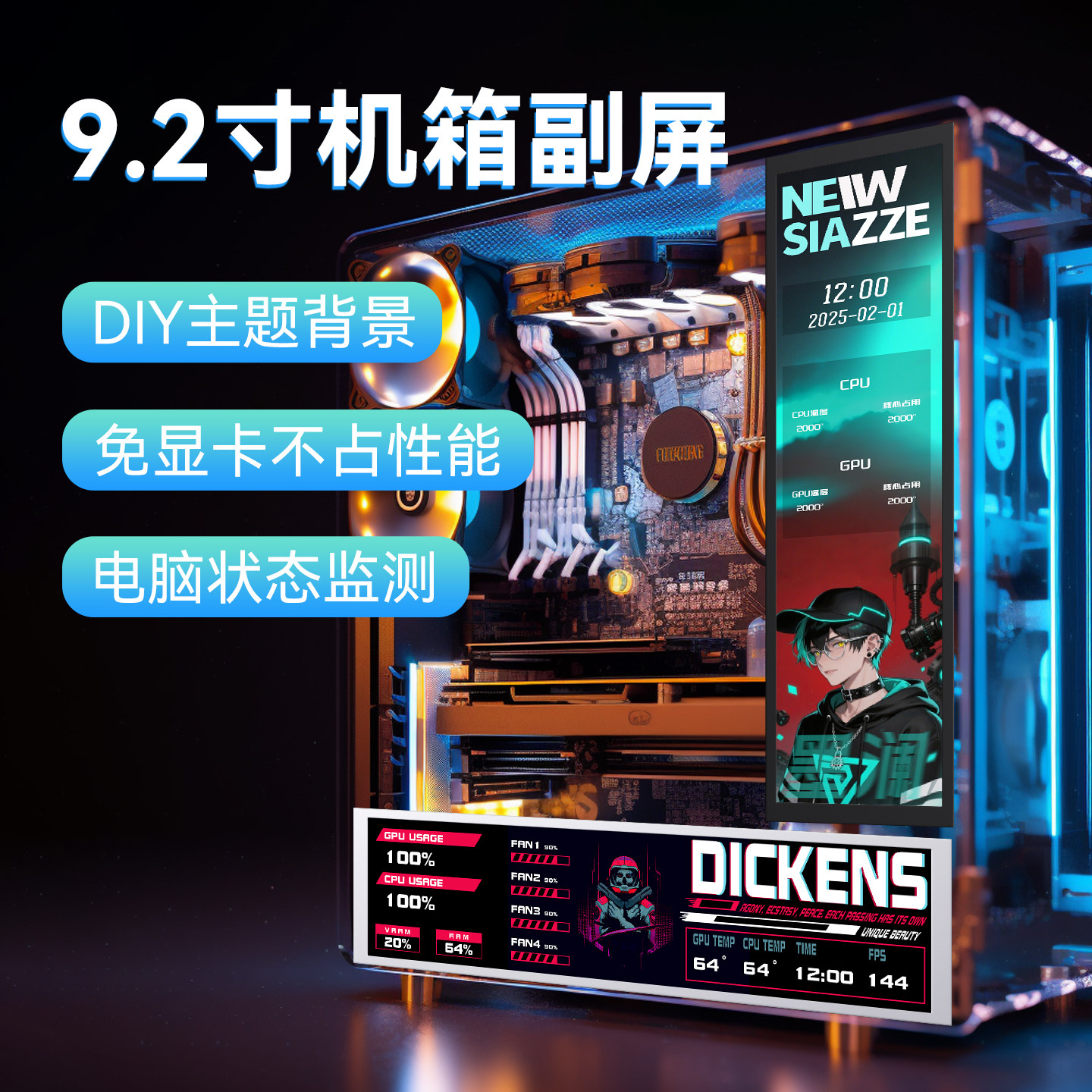 机箱副屏 DIY电脑主机内置屏幕电竞桌搭CPU内存显卡状态主题显示,电脑硬件/显示器/电脑周边,便携显示器/显示屏,淘宝优惠券,粉丝福利购,淘宝优惠卷