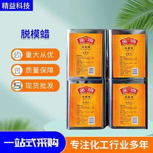 现货脱模蜡树脂模具外脱模玻璃钢脱模蜡8号蜡玻璃钢脱模蜡