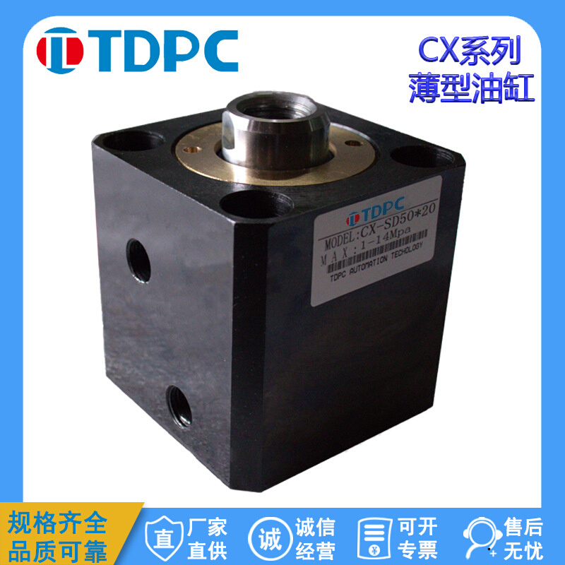 油缸立式薄型液压缸CX-SD50*10*20*30*40*50油压缸ISD活塞杆机械
