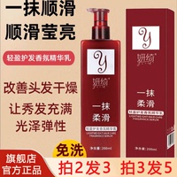 一抹魔滑護發(fā)素正品官方品牌持久留香控油蓬松精華乳排行榜第一名