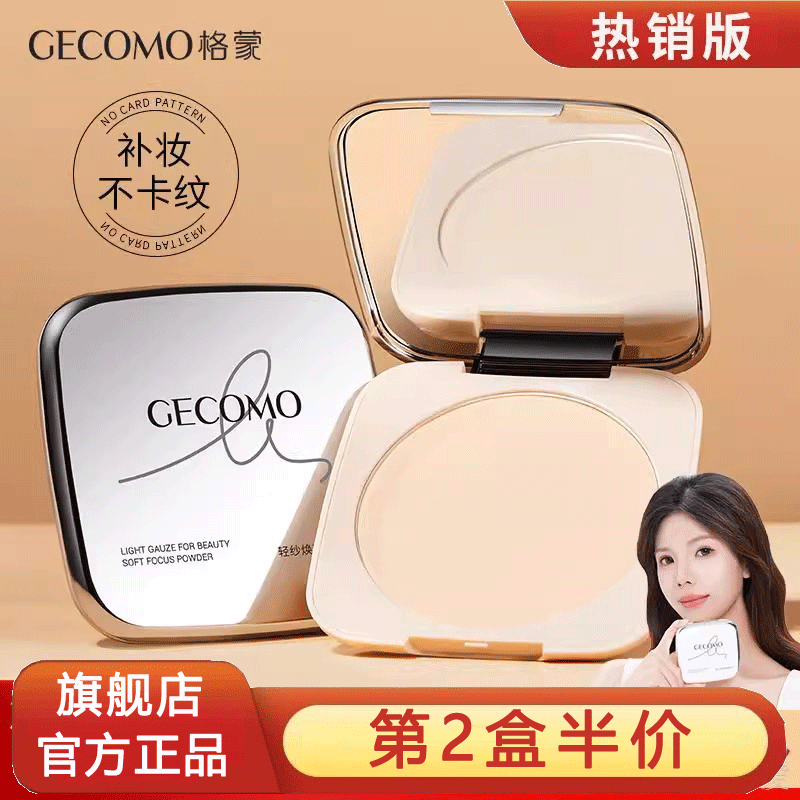 定妆粉饼正品官方旗舰店散粉遮瑕防晒持久控油不脱妆热销榜第一名