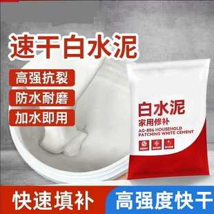 525高强度白水泥地面修补卫生间防水瓷砖填缝专用快干白色水泥325