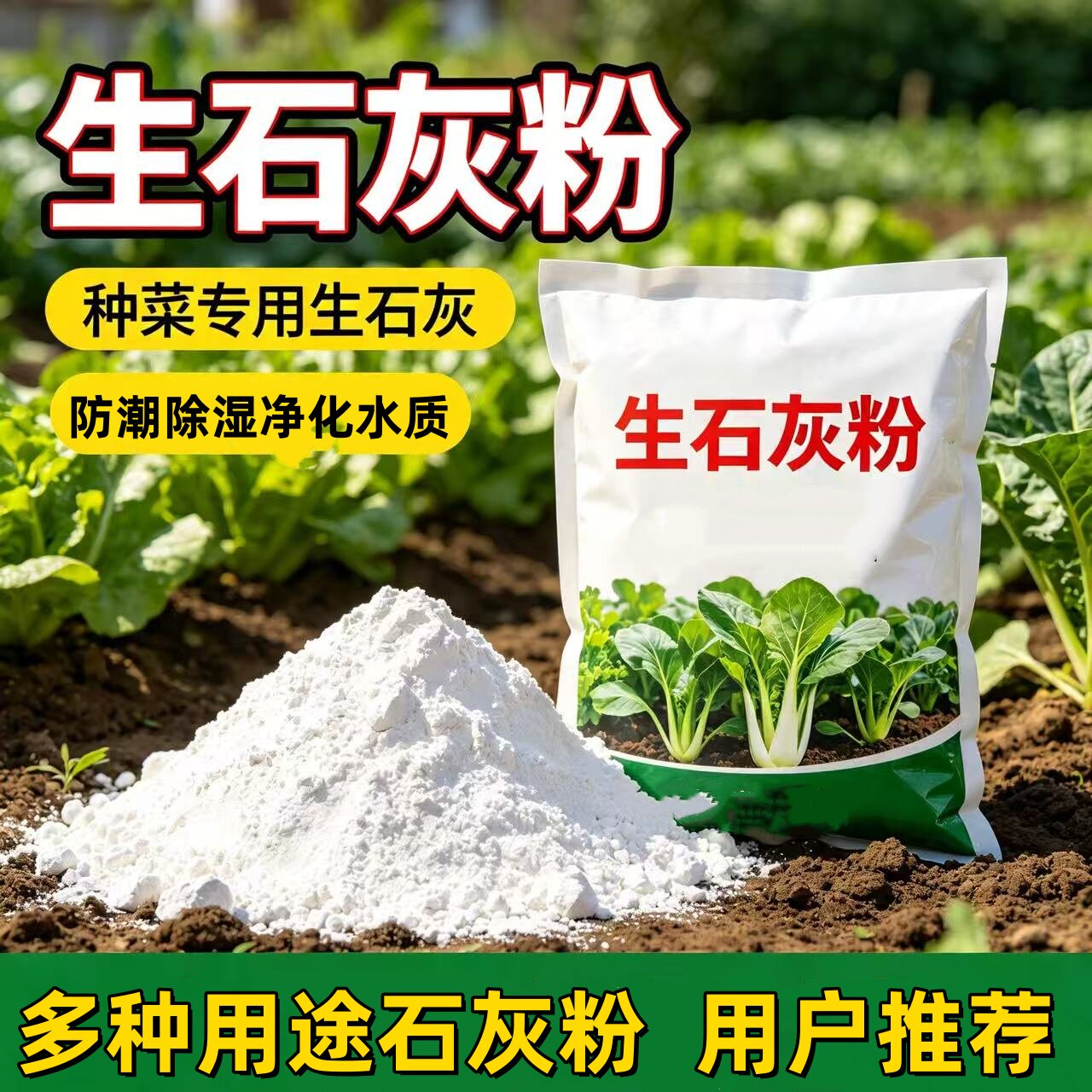 生石灰粉10斤除湿防霉干燥剂
